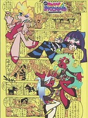 非人哉