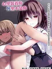 韩国漫画在线 - 恋爱公式