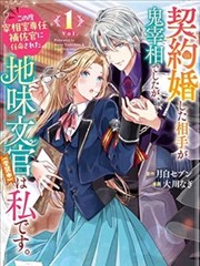 韩国漫画在线 - 九尾狐的约定